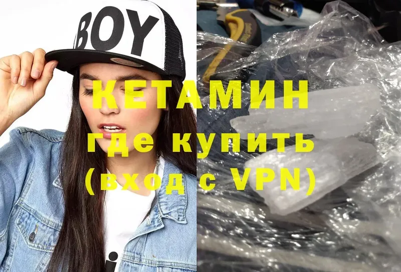 КЕТАМИН VHQ  Бор 